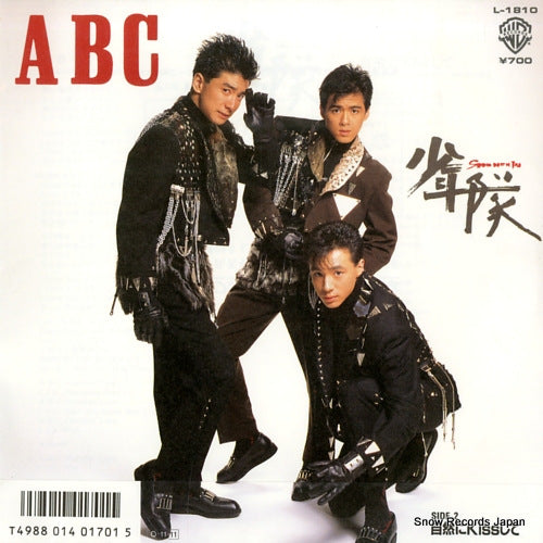 SHONENTAI abc L-1810