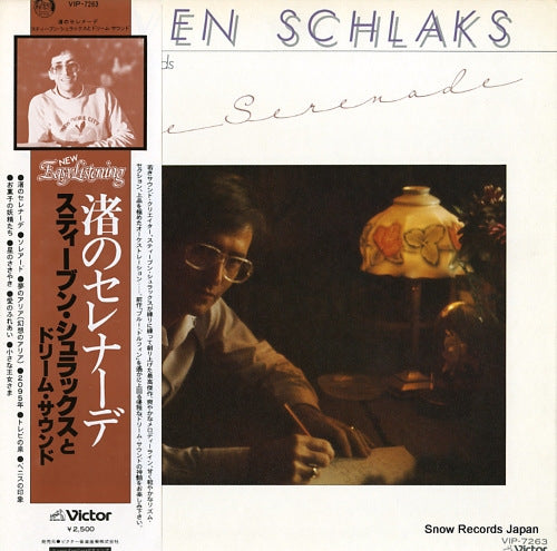 SCHLAKS, STEVEN, AND HIS DREAM SOUND love serenade VIP-7263
