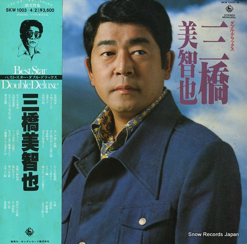 MIHASHI, MICHIYA best star double deluxe SKW1003-4