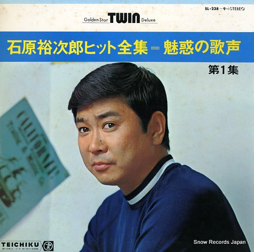 ISHIHARA, YUJIRO hit zenshu=miwaku no utagoe vol.1 / golden album SL-238-9