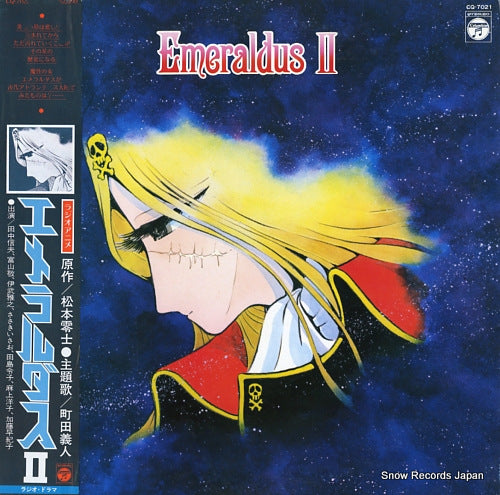 V/A emeraldus ii CQ-7021