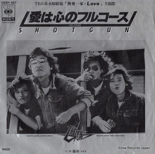 SHOTGUN full course 06SH487