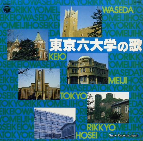 COLUMBIA ORCHESTRA 6 universities AP-7080