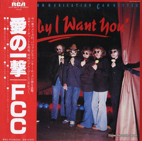 FCC baby i want you RVP-6413