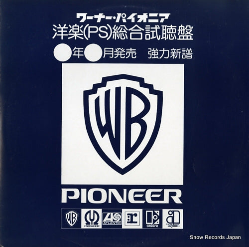 V/A showa58nen 1gatsu yogaku shimpu sogo shichoban PS-225