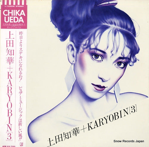 UEDA, CHIKA, + KARYOBIN 3 L-12003E