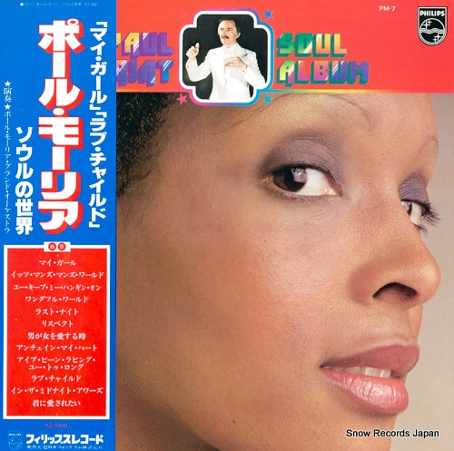 MAURIAT, PAUL paul mauriat soul album PM-7