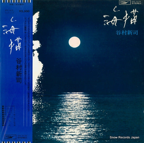 TANIMURA, SHINJI umineko ETP-72124