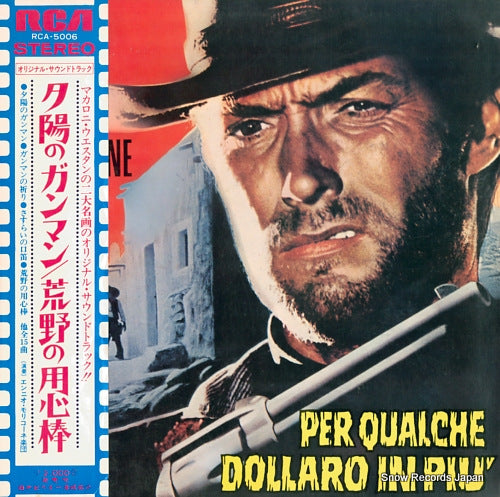 MORRICONE, ENNIO per qualche dollaro in piu' RCA-5006