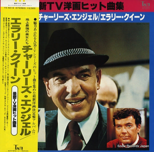 UNIVERSAL TV SOUND ORCHESTRA saishin tv yoga hit kyokushu YX-5016
