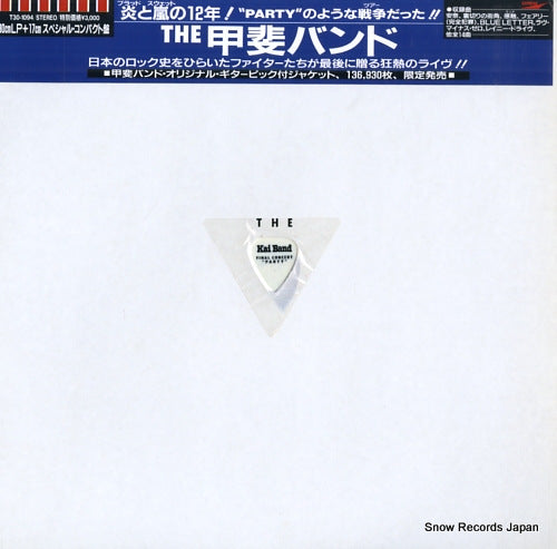 KAI BAND the kai band T30-1094