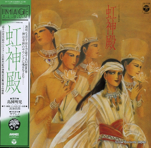 OHMI, GORO niji shinden CX-7139