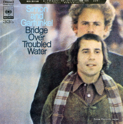 SIMON AND GARFUNKEL bridge over troubled water SONE70100