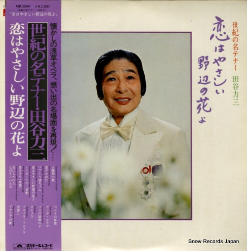 TAYA, RIKIZO lied fiametta hab' ich nur deine liebe MR3049