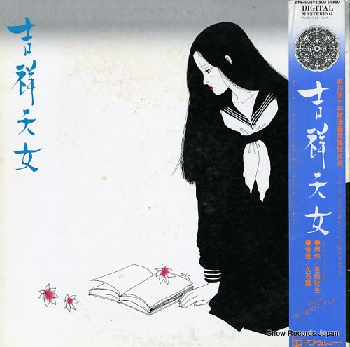 HISAISHI, JOE kichijotennyo ANL-1038