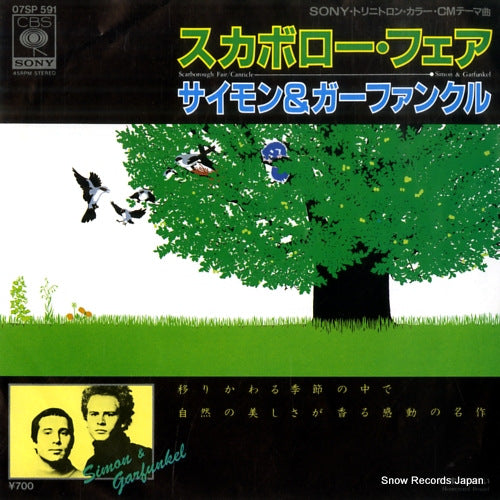 SIMON AND GARFUNKEL scarborough fair/canticle 07SP591