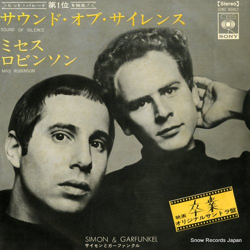 SIMON AND GARFUNKEL mrs. robinson SONG80002