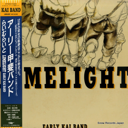 KAI BAND limelight early kai band ETP-90431