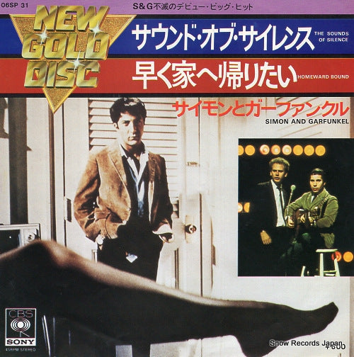SIMON AND GARFUNKEL the sound of silence 06SP31
