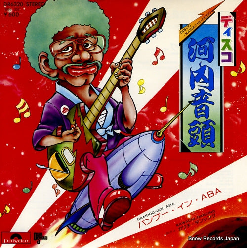 BAMBOO INN ABA disco kawachi-ondo DR6320