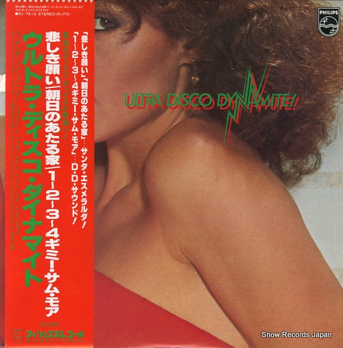 V/A ultra disco dynamite! RJ-7510