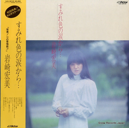 IWASAKI, HIROMI sumire iro no namida kara SJX-30123