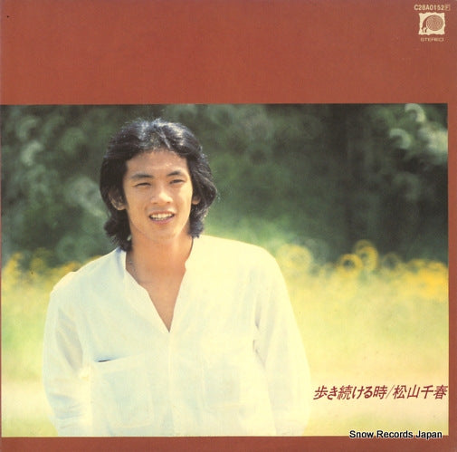 MATSUYAMA, CHIHARU aruki tsuzukeru toki C28A0152