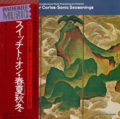 CARLOS, WALTER sonic seasonings SOCL-209
