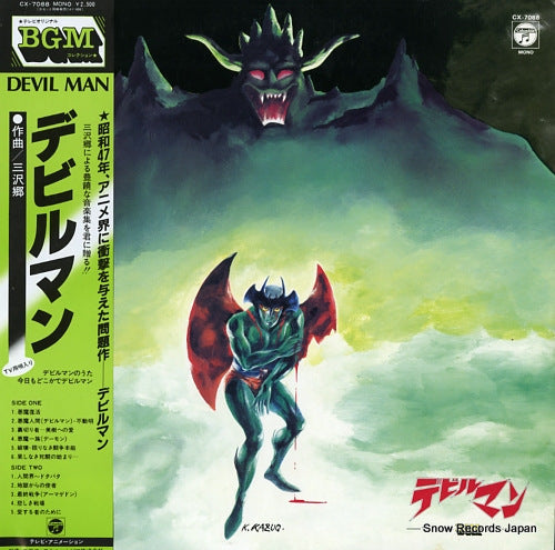 MISAWA, GO devilman - tv original bgm collection CX-7088