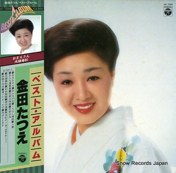 KANEDA, TATSUE best album AX-7294