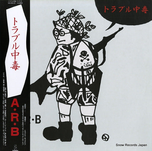 ARB trouble chudoku VIH-28122