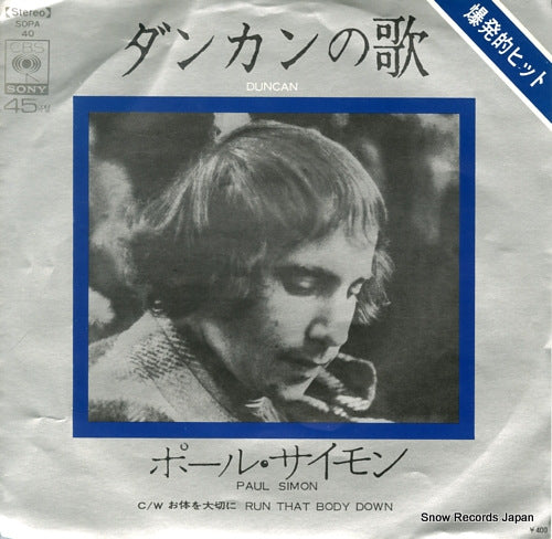 SIMON, PAUL duncan SOPA40