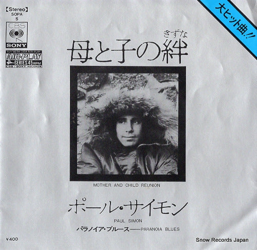 SIMON, PAUL mother and child reunion SOPA5