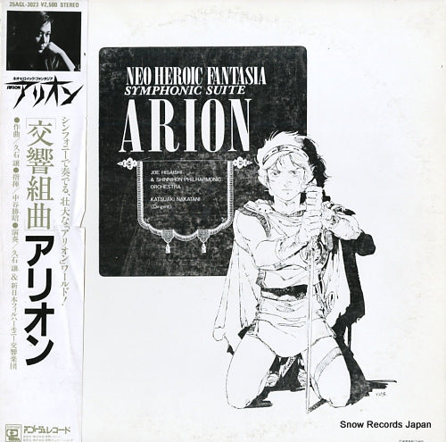 NAKATANI, KATSUAKI joe hisaishi; neo heroic fantasia symphonic suite"arion" 25AGL-3023