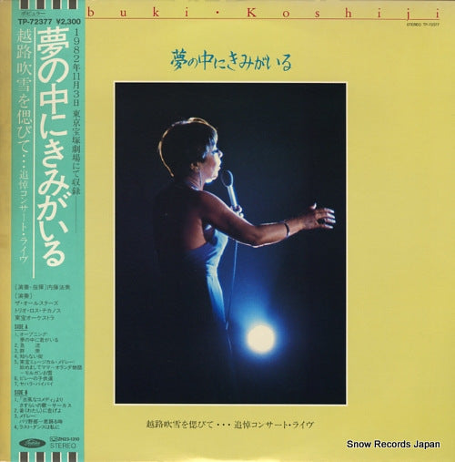 NAITO, TSUNEMI yume no naka ni kimi ga iru TP-72377