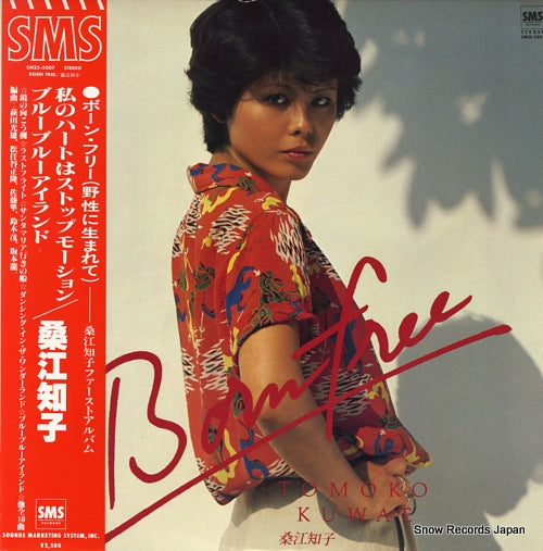 KUWAE, TOMOKO born free SM25-5007