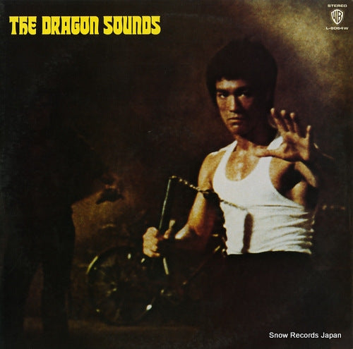 V/A the dragon sounds L-8064W
