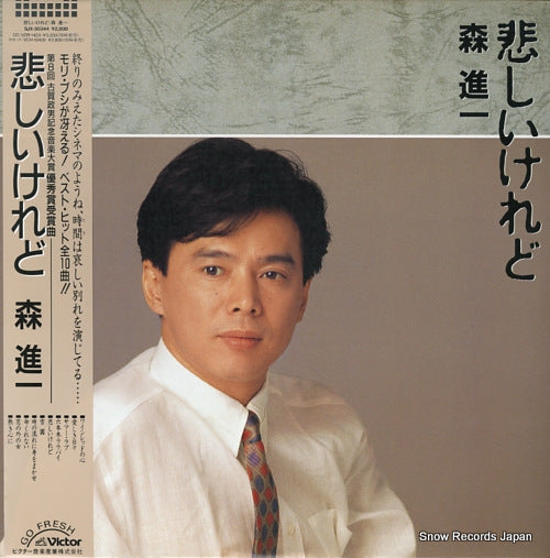 MORI, SHINICHI kanashii keredo SJX-30344