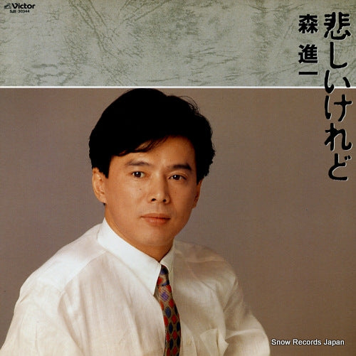 MORI, SHINICHI kanashii keredo SJX-30344