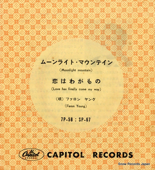 YOUNG, FARON moonlight mountain 7P-58