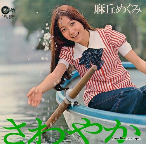 ASAOKA, MEGUMI sawayaka GAM-1001