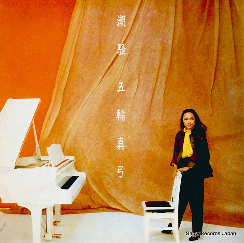 ITSUWA, MAYUMI shiosai 28AH1466