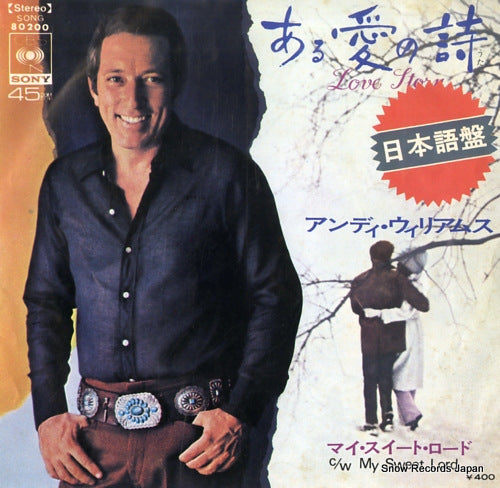 WILLIAMS, ANDY love story SONG80200