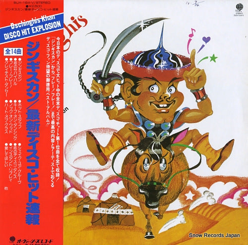 GENGHIS KHAN disco hit explosion SUX-164-V