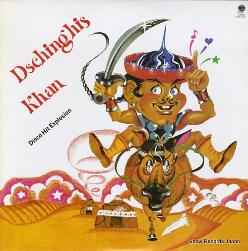 GENGHIS KHAN disco hit explosion SUX-164-V