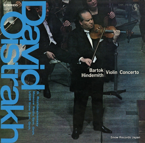OISTRAKH, DAVID bartok/hindemith; violin ocncerto SMK-7518