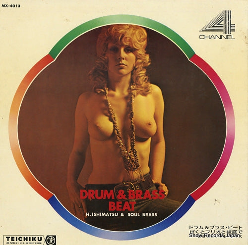 ISHIMATSU, HAJIME, AND SOUL BRASS drum & brass beat / me and julio down by the schoolyard MX-4013