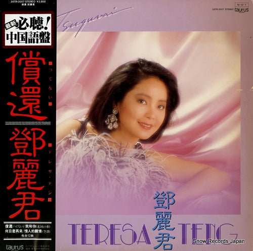 TENG, TELESA tsugunai 28TR-2057