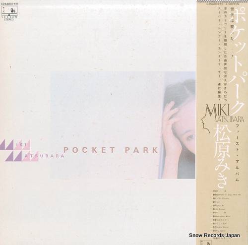 MATSUBARA, MIKI pocket park C25A0077