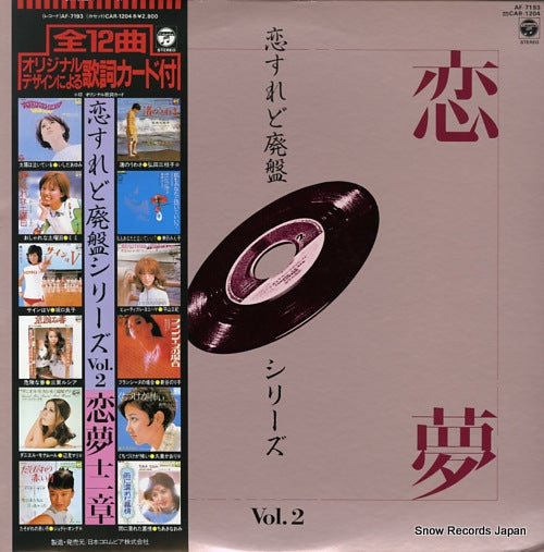 V/A renmu 12 AF-7193